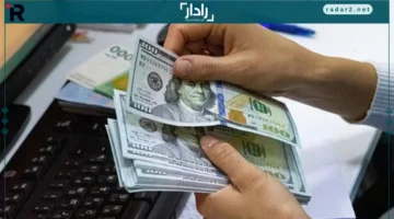 سعر الدولار اليوم بين التراجع والتحولات المنتظرة